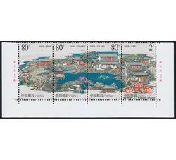 2003-11 苏州园林——网师园（厂铭）