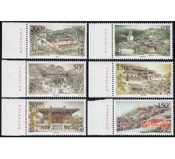 1997-11 五台古刹（T）（厂铭）