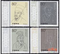 2002-18 中国古代科学家（第四组）（厂铭）