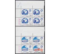 1995-7 第43届世界乒乓球锦标赛（J）（厂铭四方连）