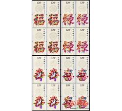 2012-7 福禄寿喜（四方连）