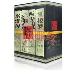 NC45 《红楼梦、西游记、三国演义、水浒传》四大名著邮票珍藏册
