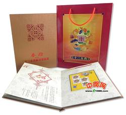SX3-001 第三轮生肖赠送版（精装册）（2004年猴-2015年羊）