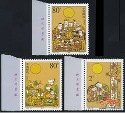 2002-20 中秋节（厂铭）