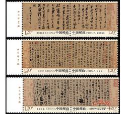 2010-11 中国古代书法--行书（厂铭）