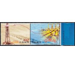 2005-2 西气东输工程竣工（厂铭）