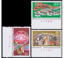 1997-6 内蒙古自治区成立五十周年（J）（厂铭）