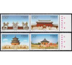 1997-18 天坛（T）（厂铭）