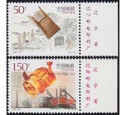 1997-22 1996年中国钢产量突破一亿吨（J）（厂铭）