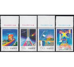 1997-24 中国电信（T）（厂铭）
