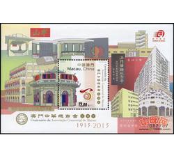 AM0691 B136 澳门中华总商会百周年（小全张）（2013年）