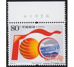 2006-24 中国出口商品交易会（厂铭）
