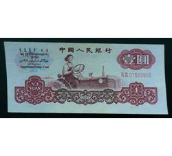 STG-532 第三套人民币二冠壹元ⅨⅨ（99）补号 全新品相