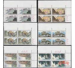 1995-20 九华胜境（T）（厂铭四方连）