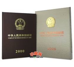 NC200 2000年中国、香港、澳门三地珍藏册--中国集邮总公司