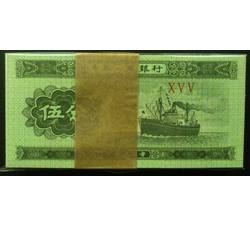 BL-104 第二套人民币无号伍分（百张整刀）无油绝品