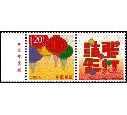 GXHP27 《张灯结彩》个性化邮票（厂铭）