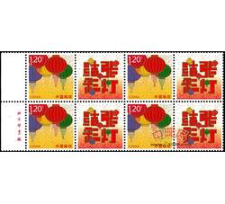 GXHP27 《张灯结彩》个性化邮票（厂铭四方连）