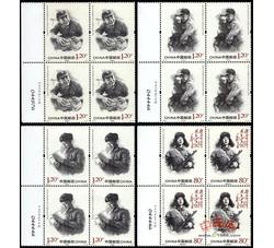 2013-3 毛泽东“向雷锋同志学习”题词发表五十周年（厂铭四方连）