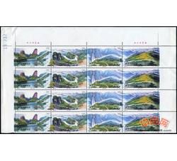 1994-13 武夷山（T）（厂铭四方连）