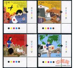 HK0602 香港红十字会国际委员会成立150周年（直角边色标位）（2013年）	