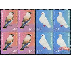 2012-5 太平鸟与和平鸽（中国-以色列联合发行）（四方连）