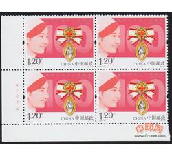 2012-9 国际护士节一百周年（厂铭四方连）