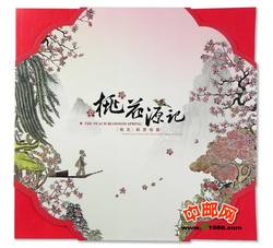 YC-36 《桃花源记》桃花邮票珍藏（专卖店特供）--中国集邮总公司