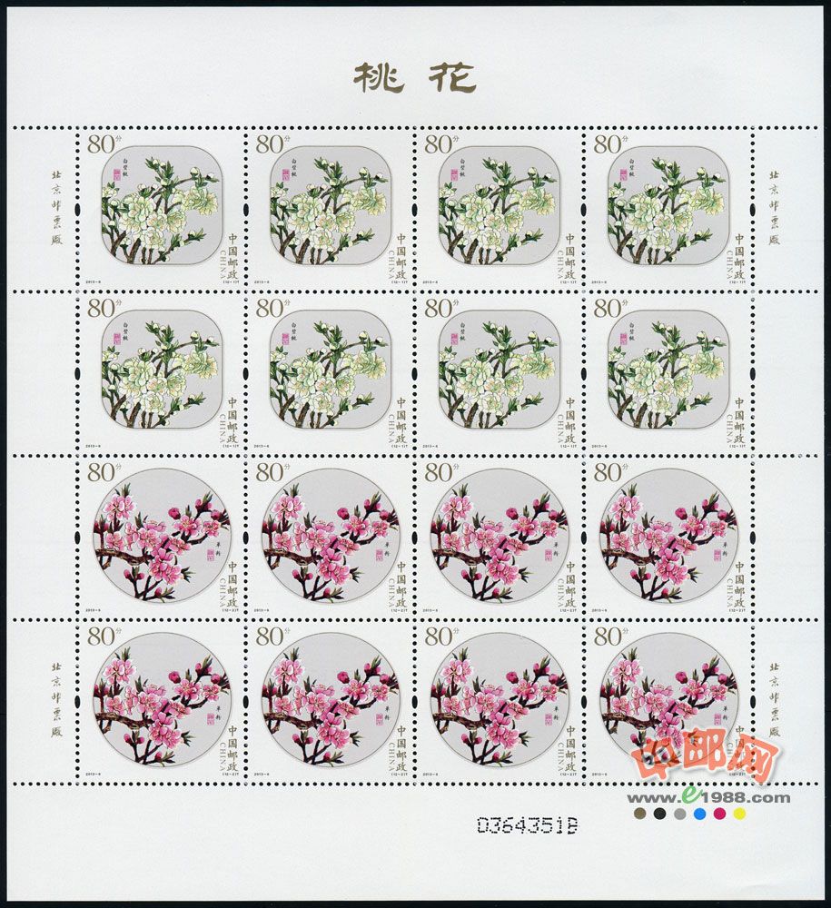 桃花（整版票）