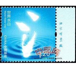 2013-7 世界水日（厂铭）