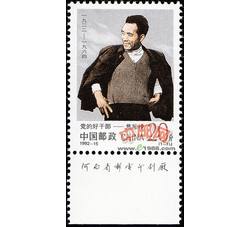 1992-15 党的好干部——焦裕禄（厂铭）