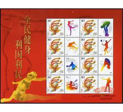 GXH425 全民健身、利国利民个性化小版
