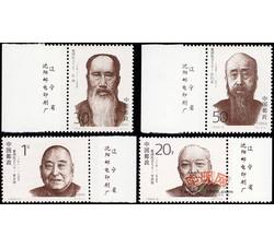 1993-8 爱国民主人士（J）（厂铭）