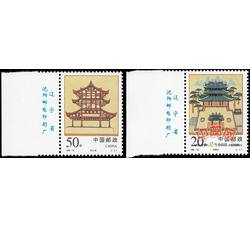 1996-15 经略台真武阁（T）（厂铭）