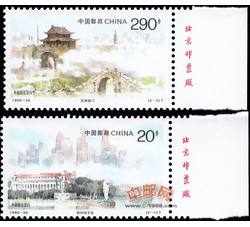 1996-28 城市风光（T）（中国和新加坡联合发行）（厂铭）