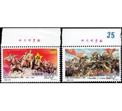 1996-29 中国工农红军长征胜利六十周年（J）（厂铭）