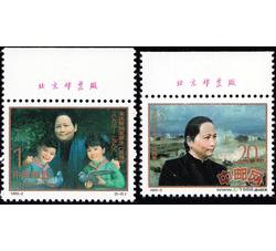 1993-2 宋庆龄同志诞生一百周年（J）（厂铭）