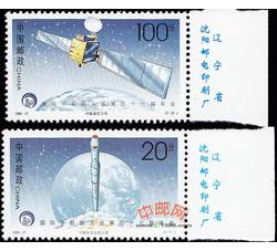 1996-27 国际宇航联大会第四十七届年会（J）（厂铭）