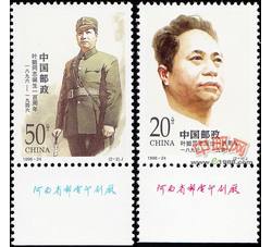 1996-24 叶挺同志诞生一百周年（J）（厂铭）
