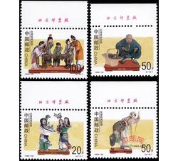 1996-30 天津民间彩塑（T）（厂铭）