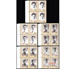 2002-17 人民军队早期将领（一）（厂铭四方连）