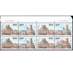 1996-8 古代建筑（T）（中国与圣马力诺联合发行）（厂铭四方连）