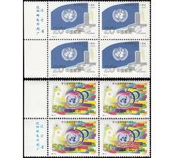 1995-22 联合国成立50周年（J）（厂铭四方连）