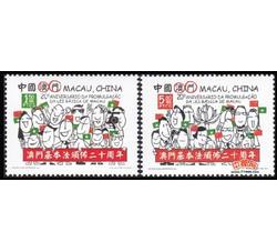 AM0723 S0154 澳门基本法颁布20周年（2013年）
