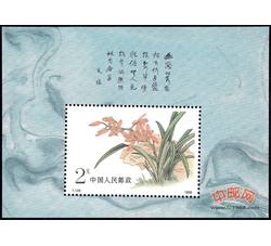 T129M 中国兰花（小型张）
