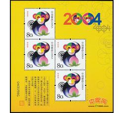 RM603 甲申年--猴赠送小版票（2004年）