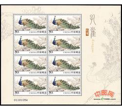 RM612 孔雀小版票（2004年）