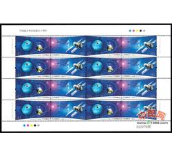 RM622 中国航天事业创建五十周年小版票（2006年）