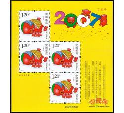 RM631 丁亥年--猪赠送小版票（2007年）