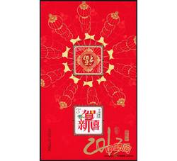 RM629 贺新禧、年年有余--贺年专用小版票（2007年，第一组）